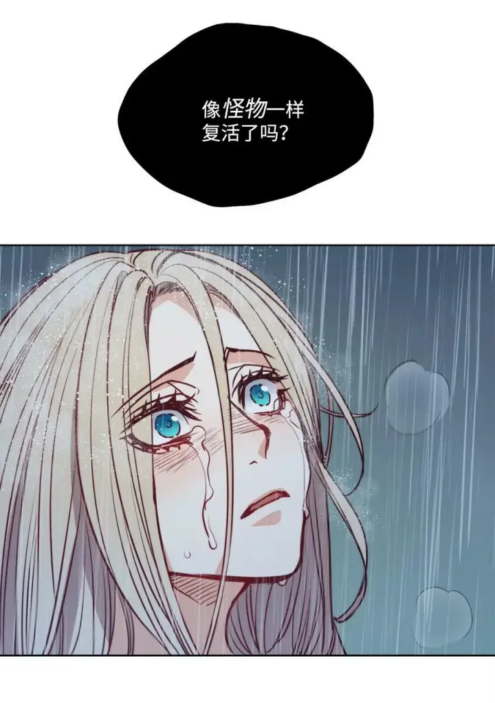 漫画《魔鬼》44 雨中激情第42张图