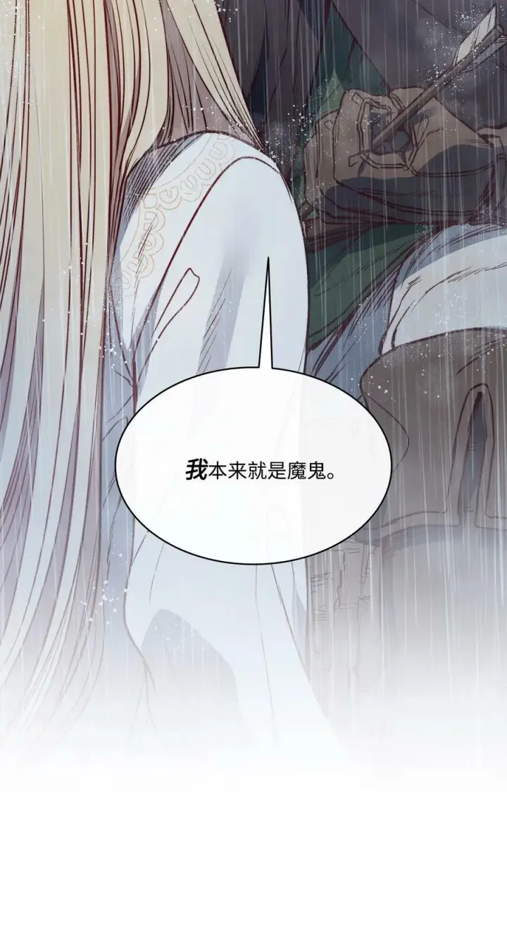 漫画《魔鬼》44 雨中激情第44张图