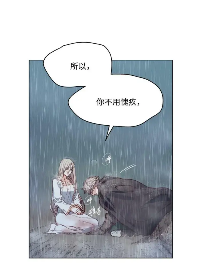 漫画《魔鬼》44 雨中激情第45张图