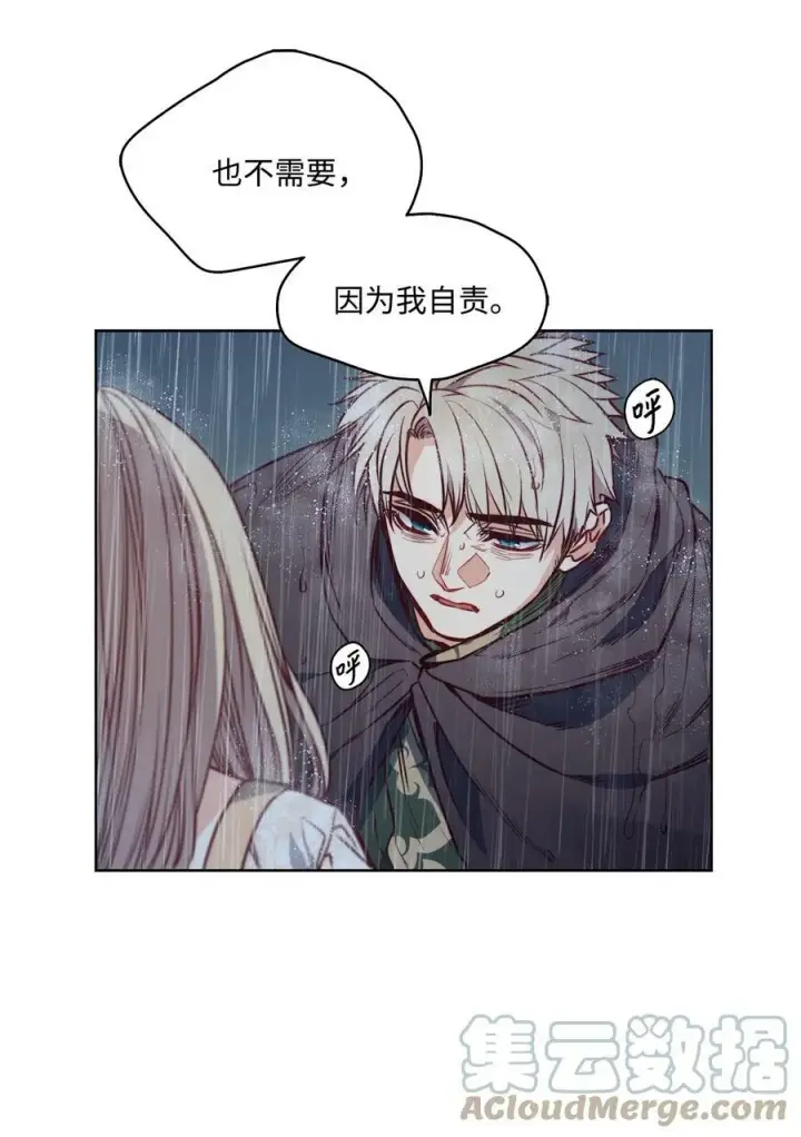 漫画《魔鬼》44 雨中激情第46张图