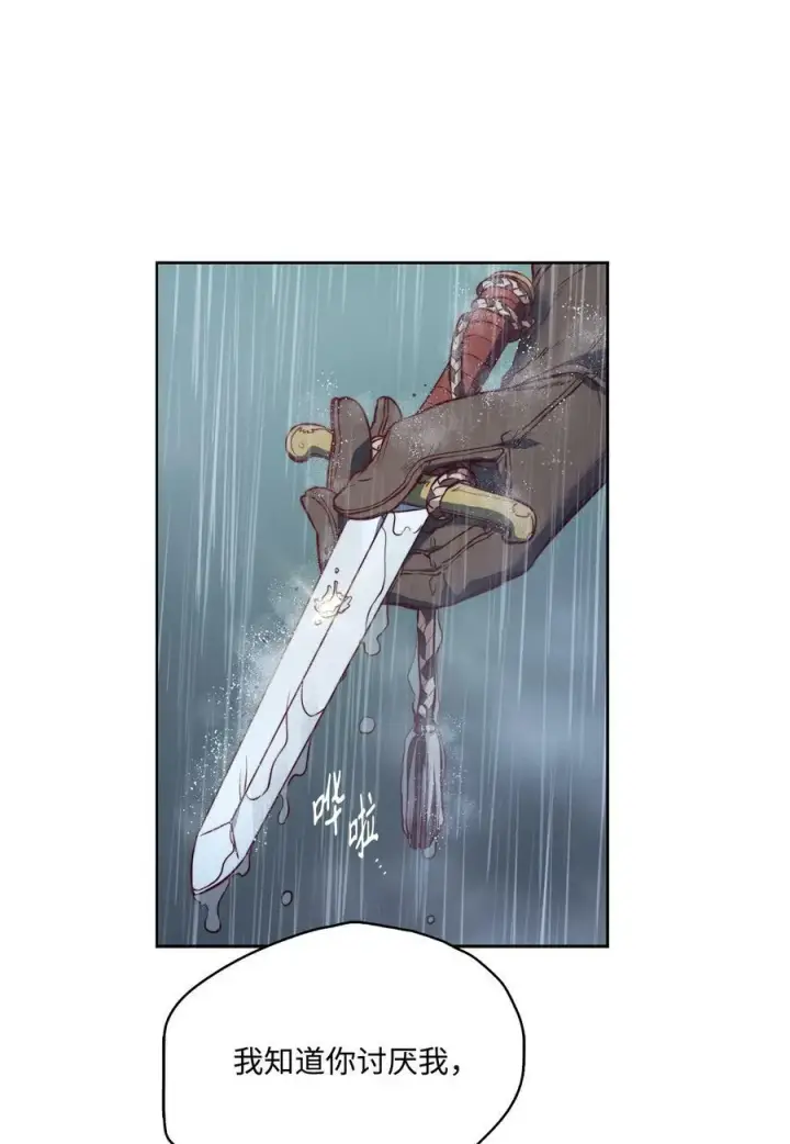 漫画《魔鬼》44 雨中激情第47张图
