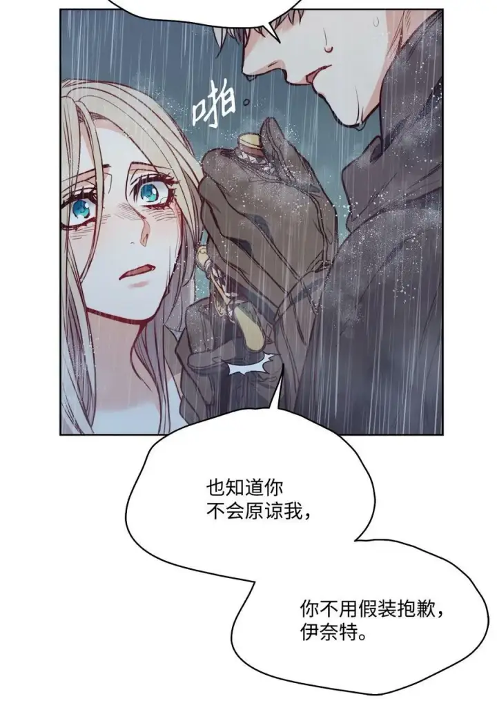 漫画《魔鬼》44 雨中激情第48张图