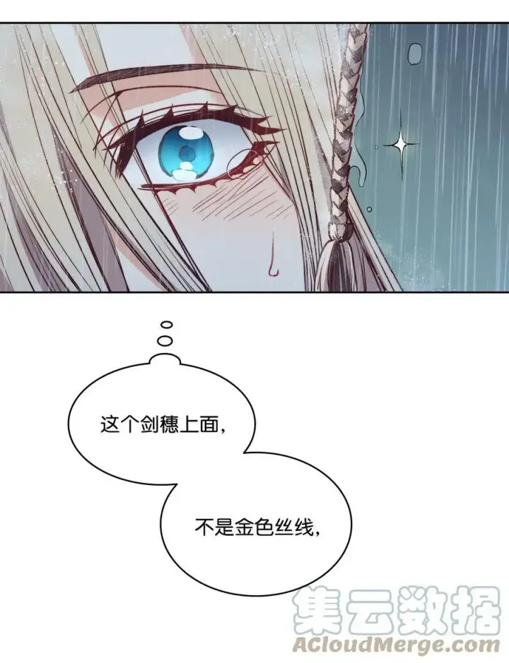漫画《魔鬼》44 雨中激情第49张图