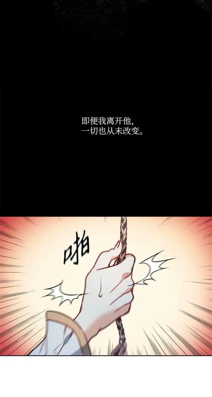 漫画《魔鬼》44 雨中激情第56张图