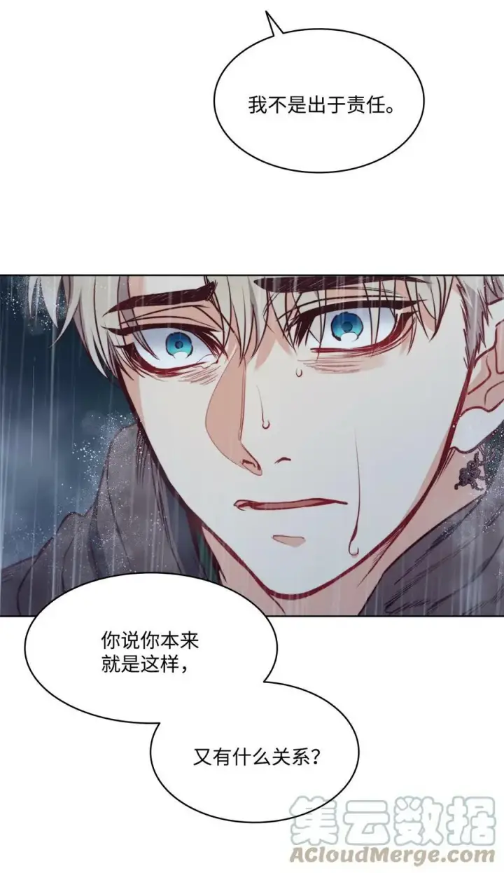 漫画《魔鬼》44 雨中激情第58张图