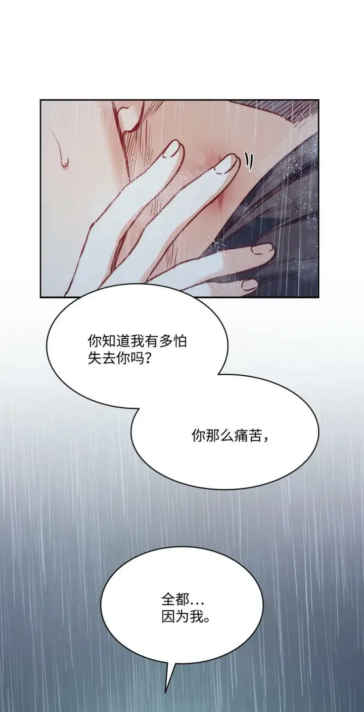 漫画《魔鬼》44 雨中激情第60张图