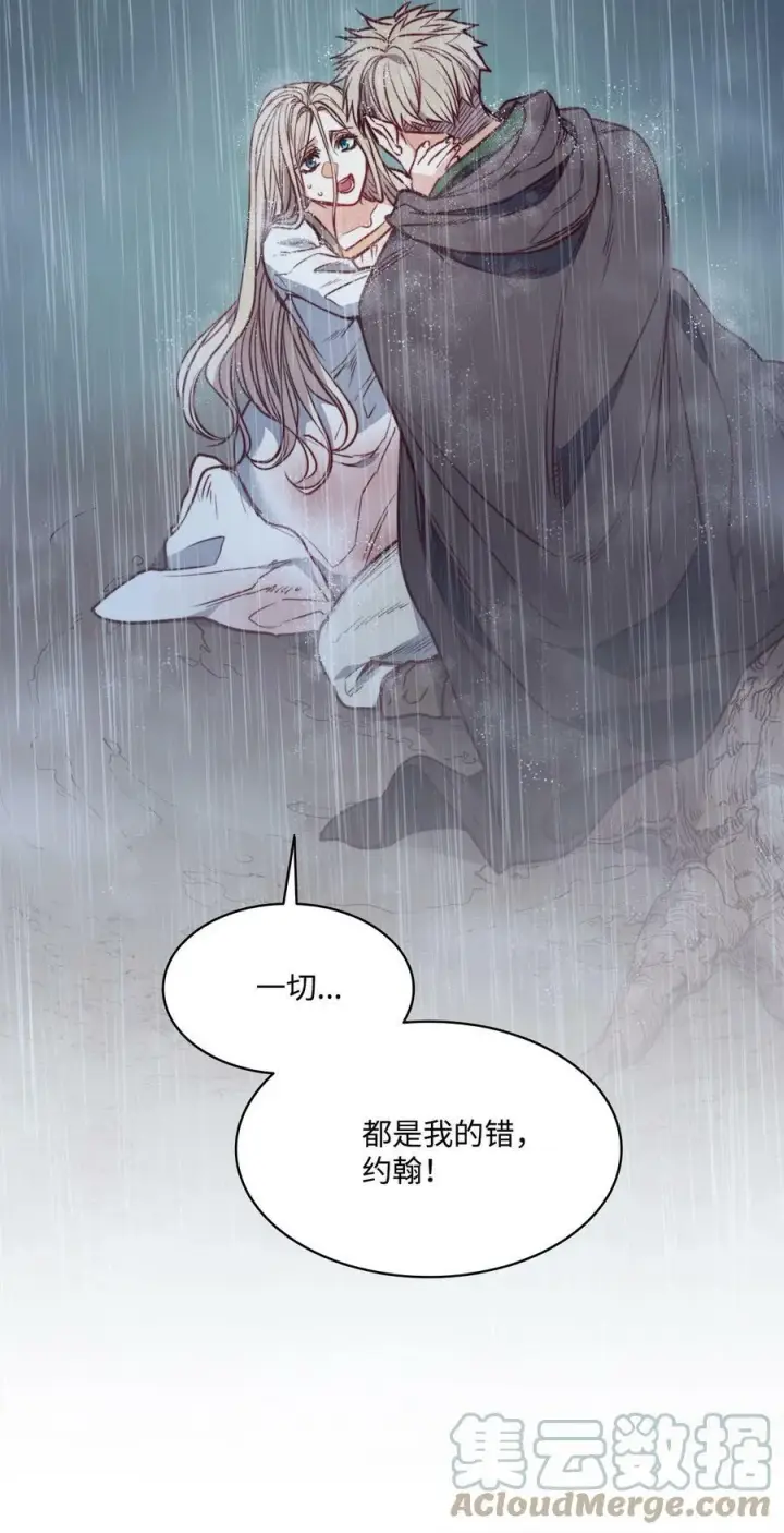 漫画《魔鬼》44 雨中激情第61张图