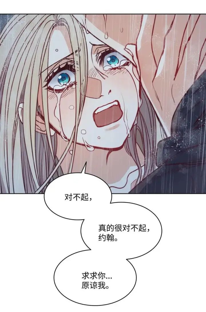 漫画《魔鬼》44 雨中激情第62张图