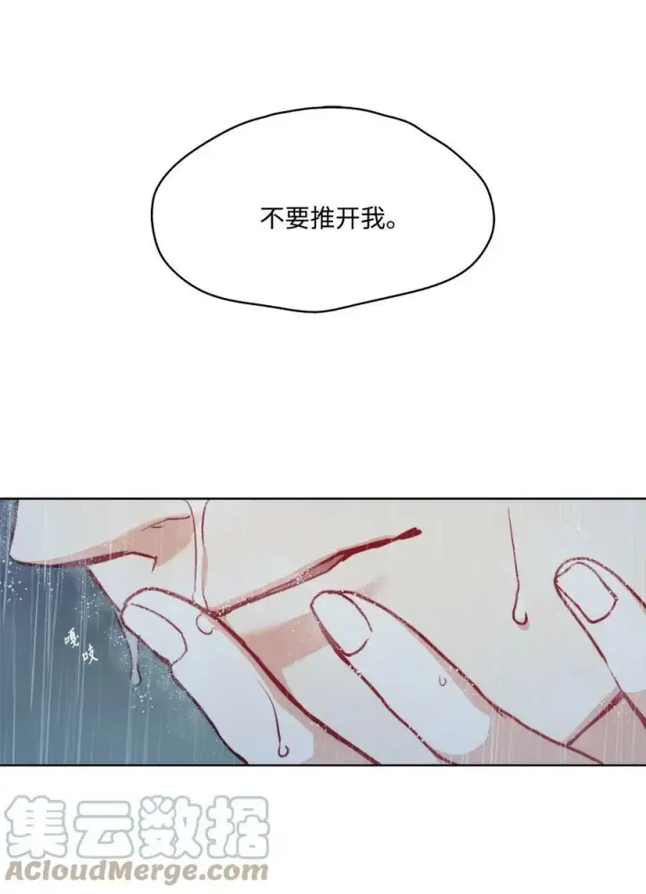 漫画《魔鬼》44 雨中激情第64张图