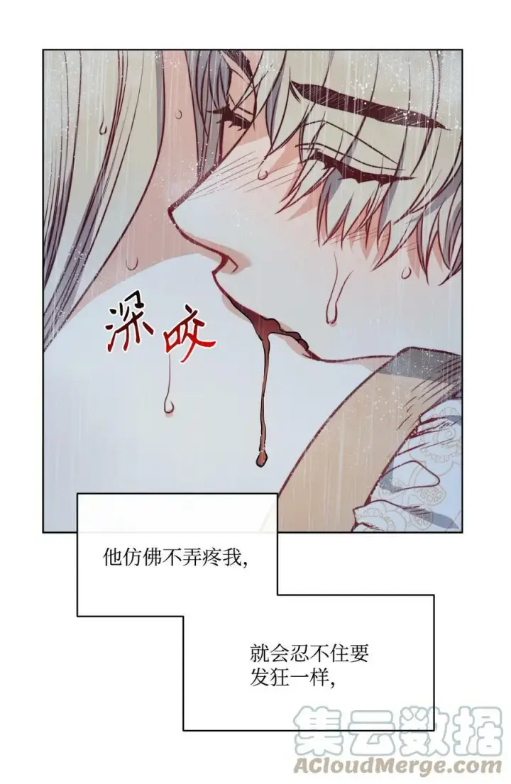 漫画《魔鬼》44 雨中激情第67张图