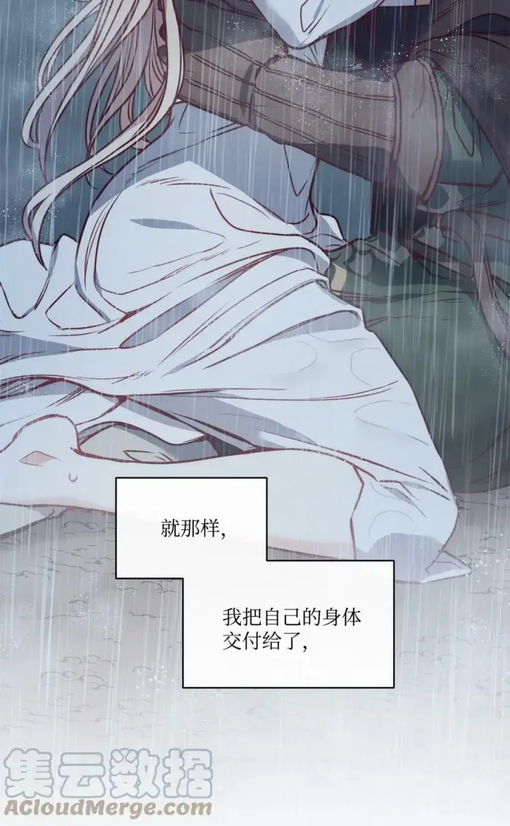 漫画《魔鬼》44 雨中激情第70张图
