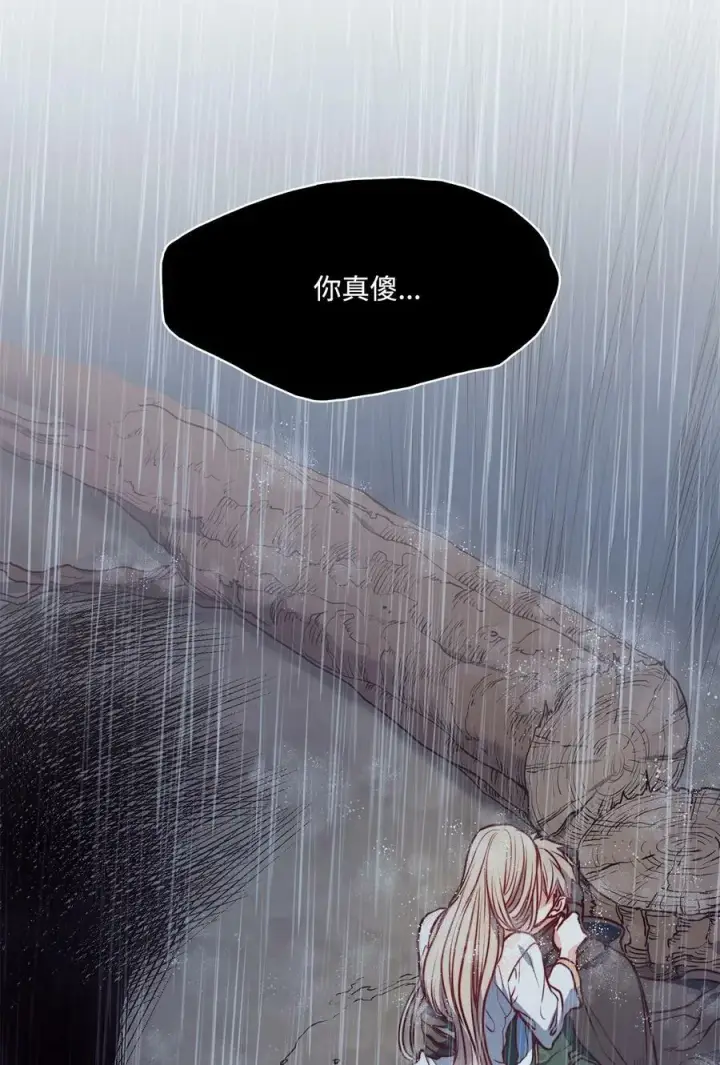漫画《魔鬼》44 雨中激情第77张图
