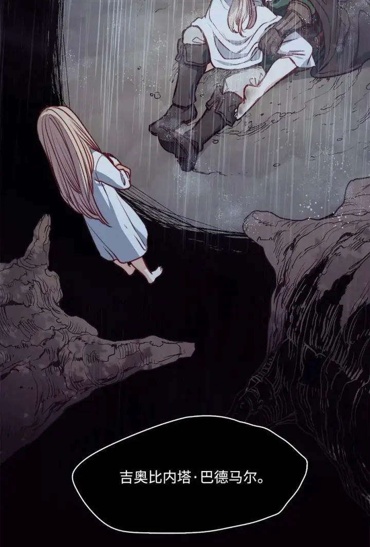 漫画《魔鬼》44 雨中激情第78张图