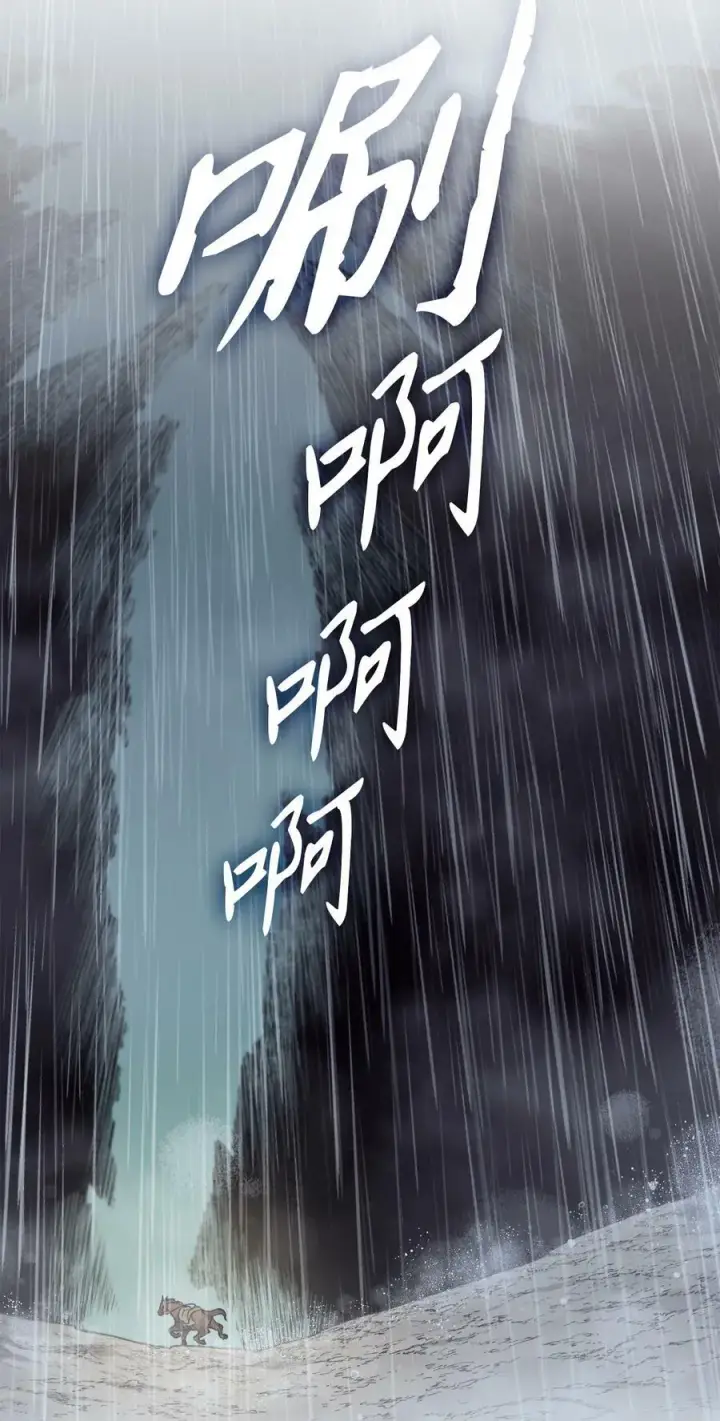 漫画《魔鬼》44 雨中激情第8张图