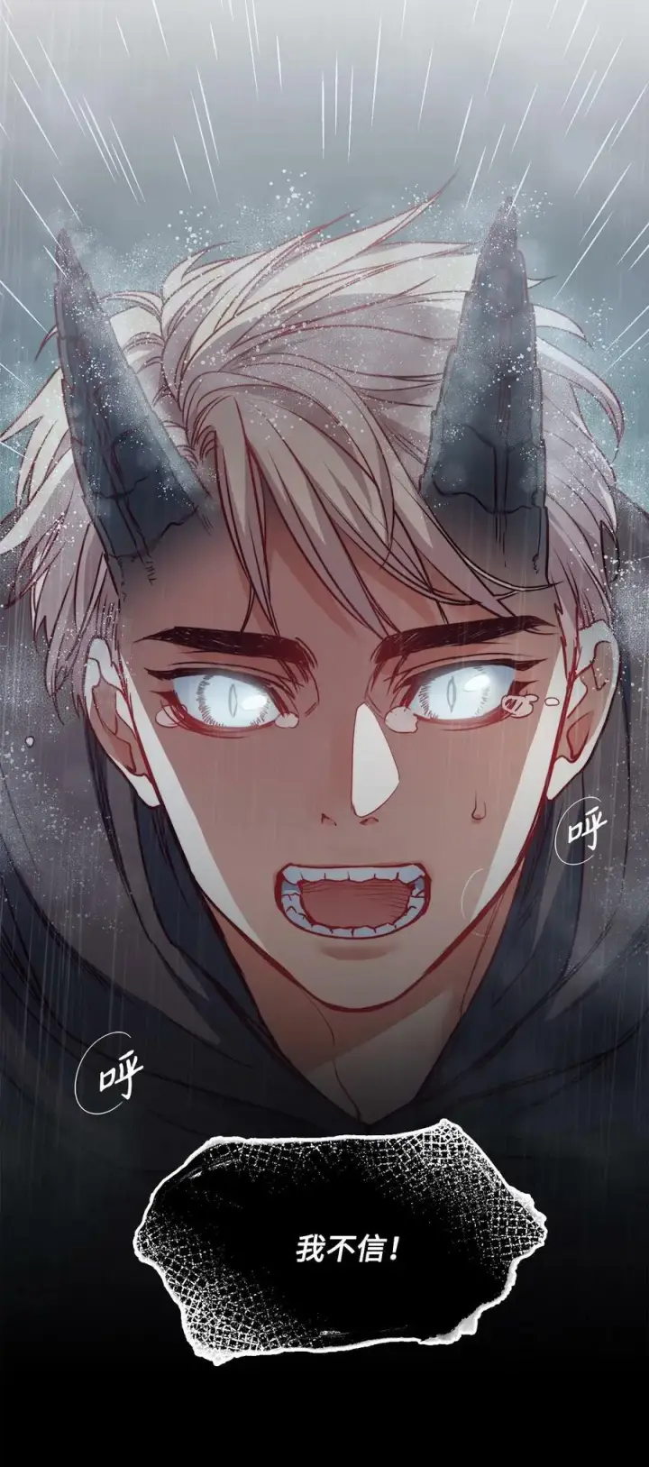漫画《魔鬼》45 亨利求婚第11张图