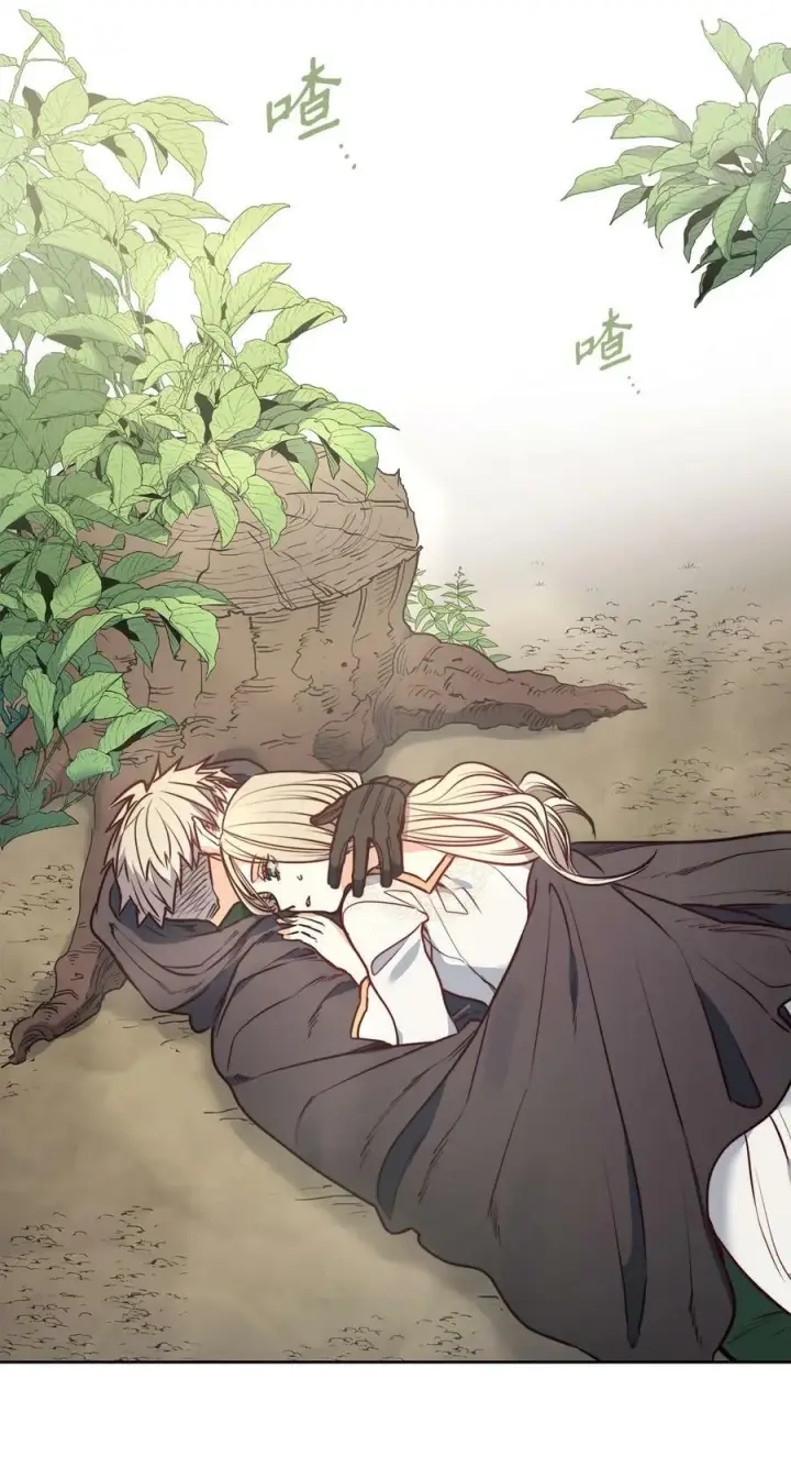 漫画《魔鬼》45 亨利求婚第14张图