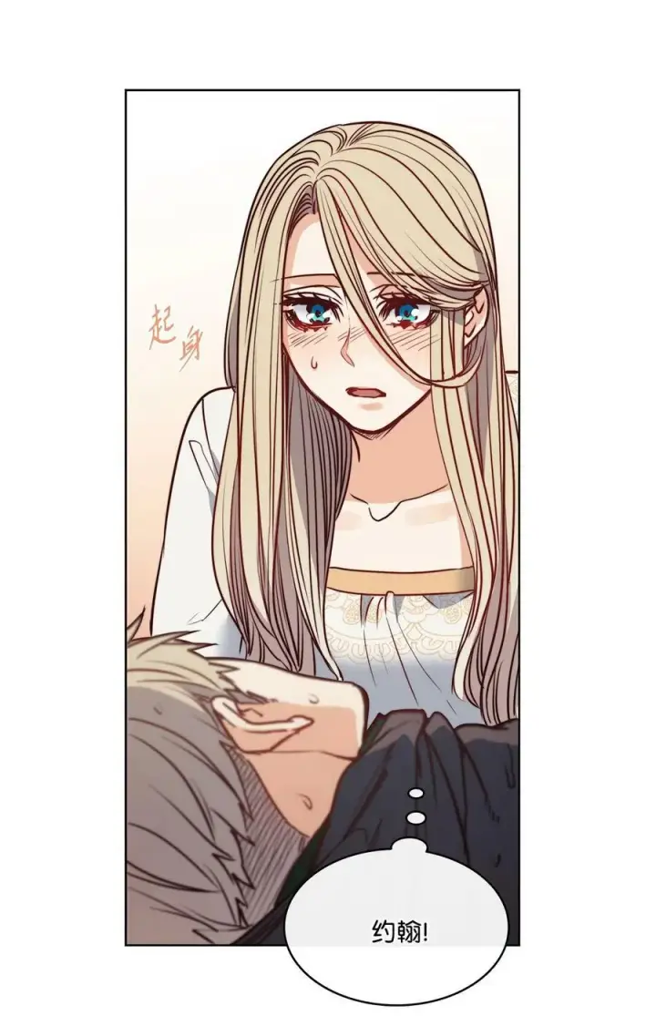 漫画《魔鬼》45 亨利求婚第15张图