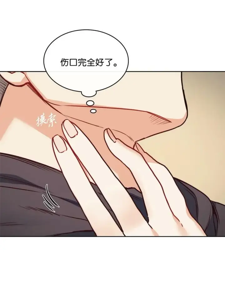 漫画《魔鬼》45 亨利求婚第17张图
