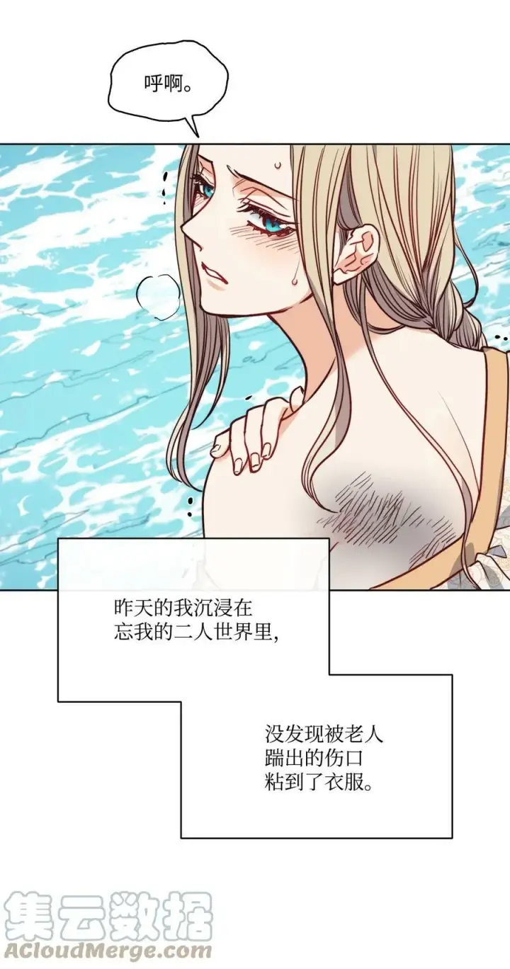 漫画《魔鬼》45 亨利求婚第22张图