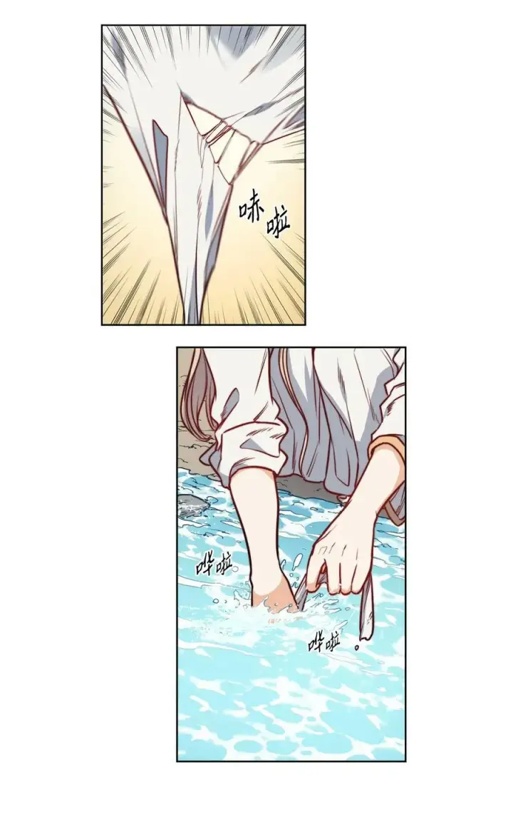 漫画《魔鬼》45 亨利求婚第23张图