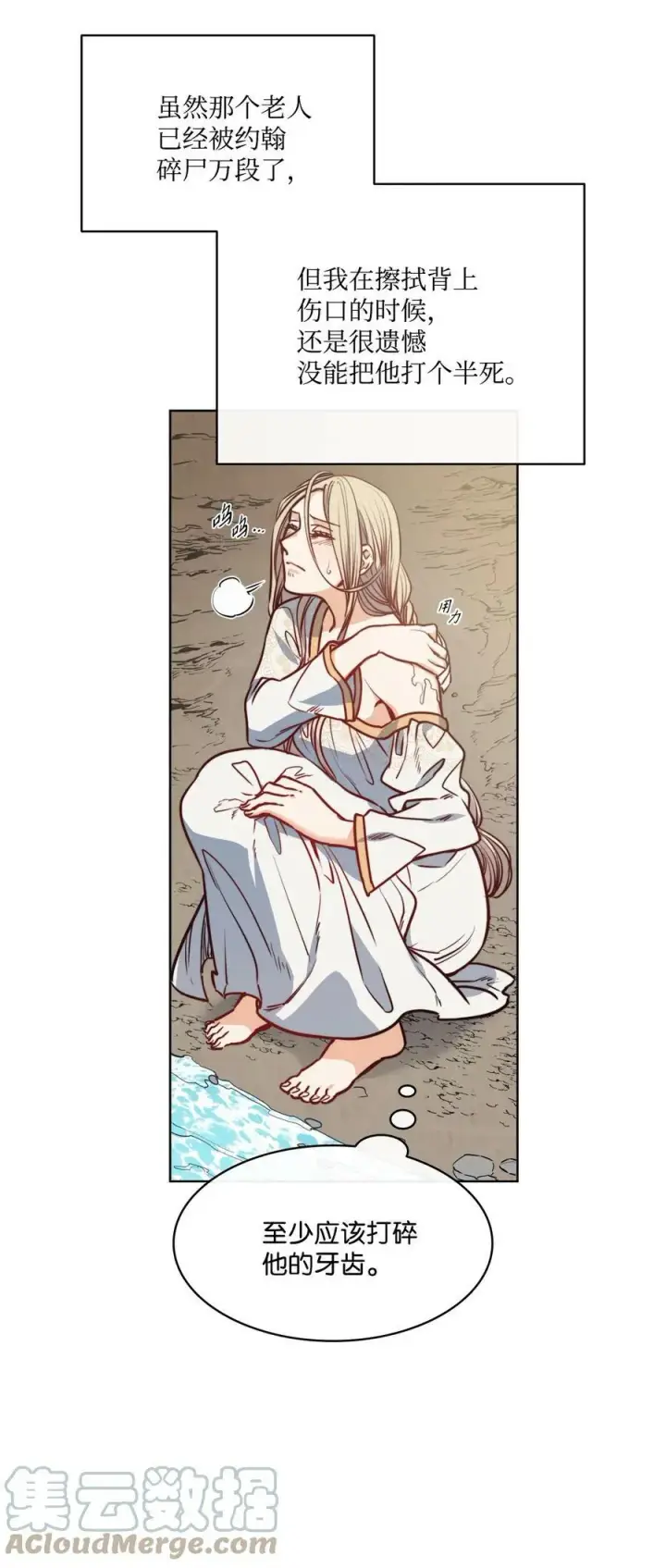 漫画《魔鬼》45 亨利求婚第25张图