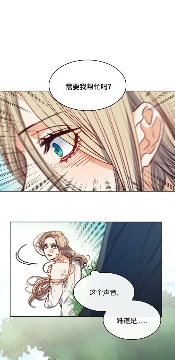 漫画《魔鬼》45 亨利求婚第26张图