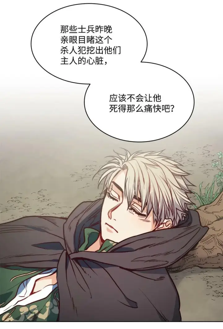 漫画《魔鬼》45 亨利求婚第30张图