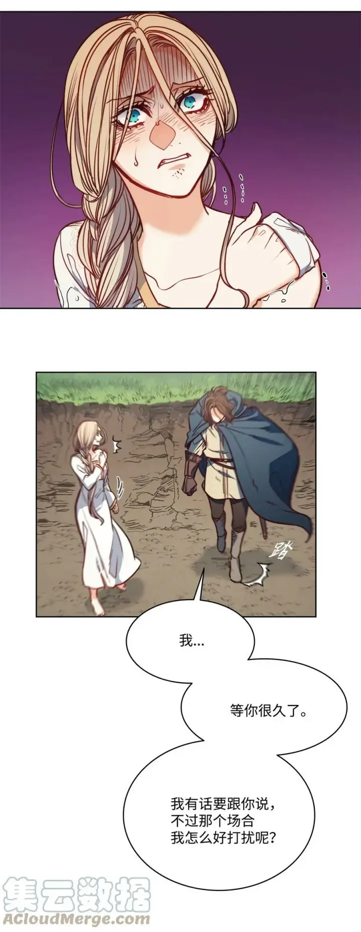 漫画《魔鬼》45 亨利求婚第31张图