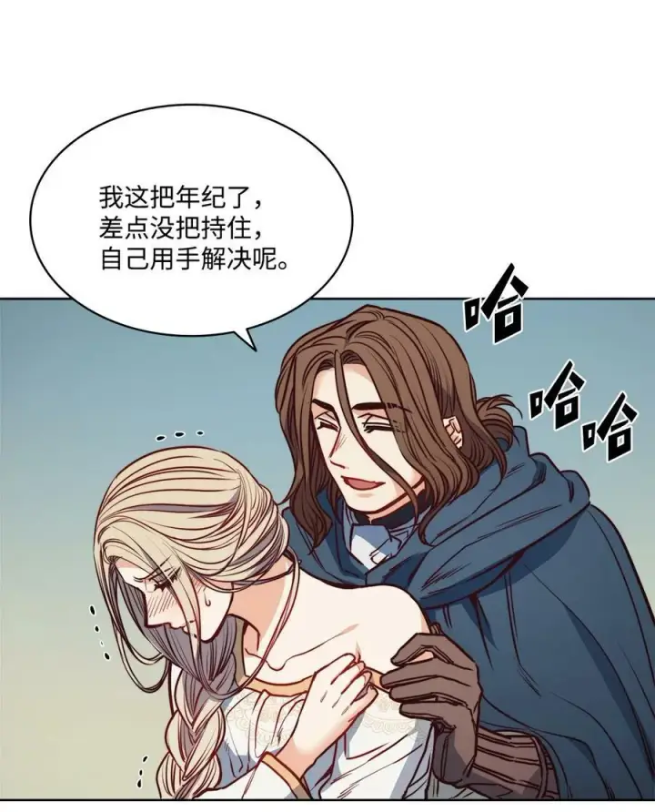 漫画《魔鬼》45 亨利求婚第38张图