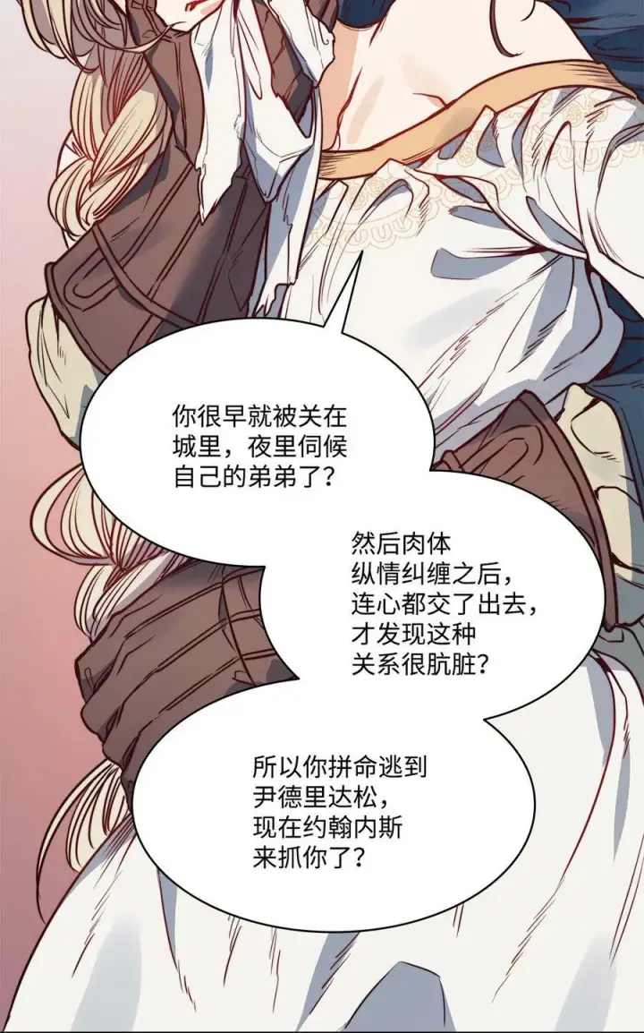漫画《魔鬼》45 亨利求婚第41张图
