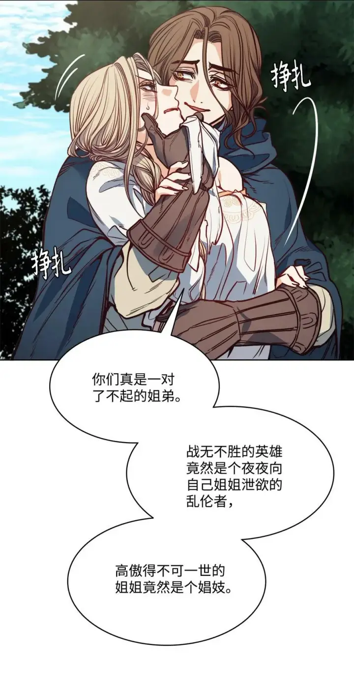 漫画《魔鬼》45 亨利求婚第42张图