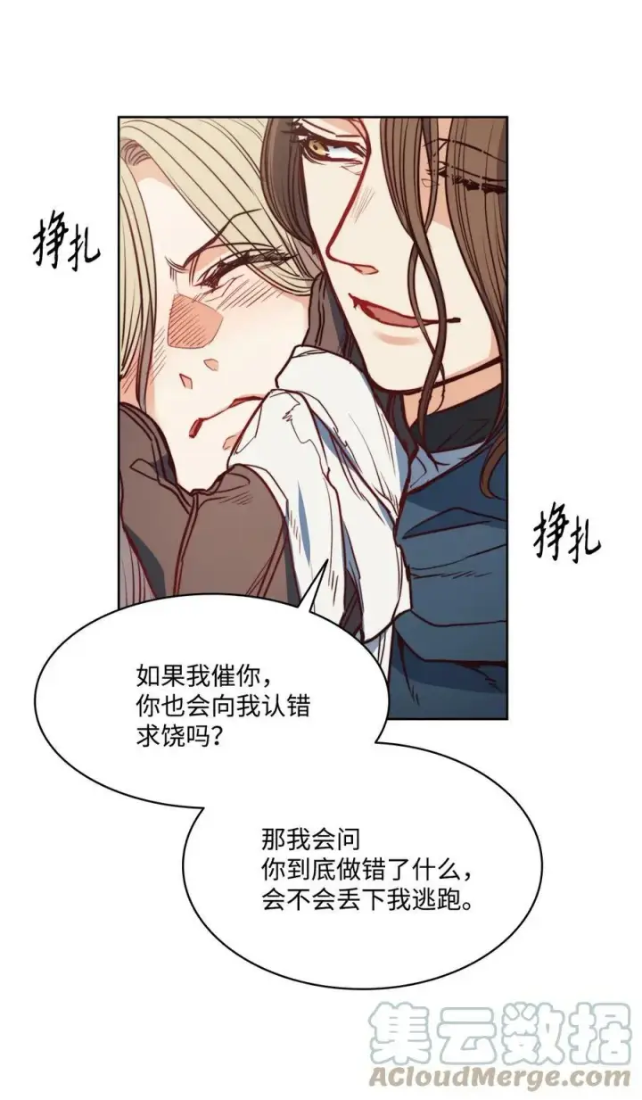 漫画《魔鬼》45 亨利求婚第43张图