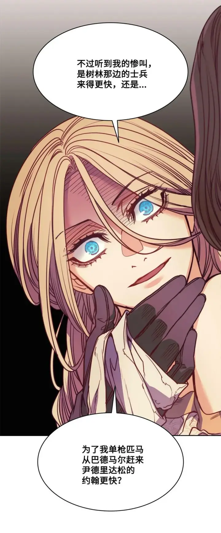 漫画《魔鬼》45 亨利求婚第51张图
