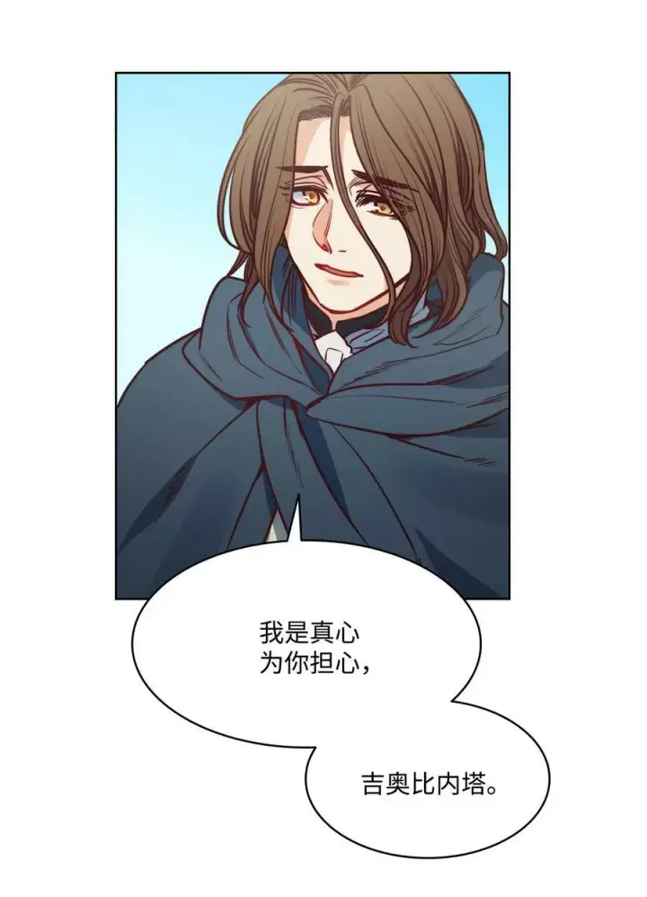 漫画《魔鬼》45 亨利求婚第57张图
