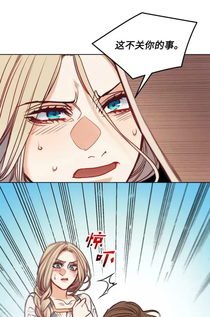 漫画《魔鬼》45 亨利求婚第60张图