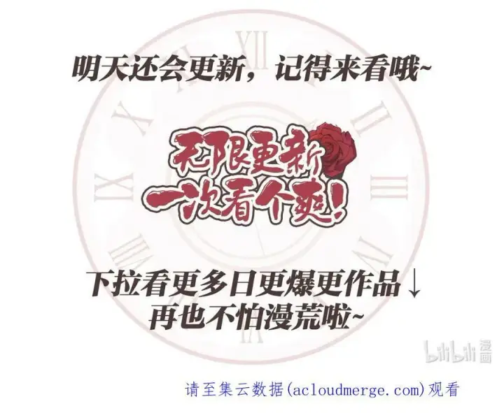 漫画《魔鬼》45 亨利求婚第68张图