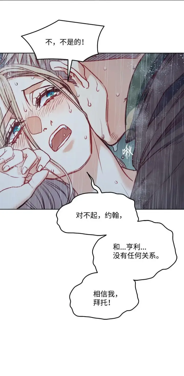 漫画《魔鬼》45 亨利求婚第9张图
