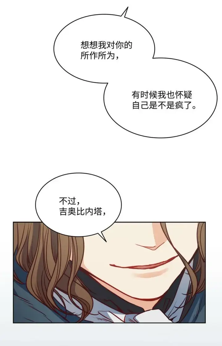 漫画《魔鬼》46 两难抉择第11张图
