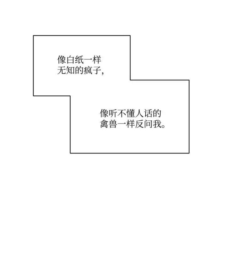 漫画《魔鬼》46 两难抉择第15张图