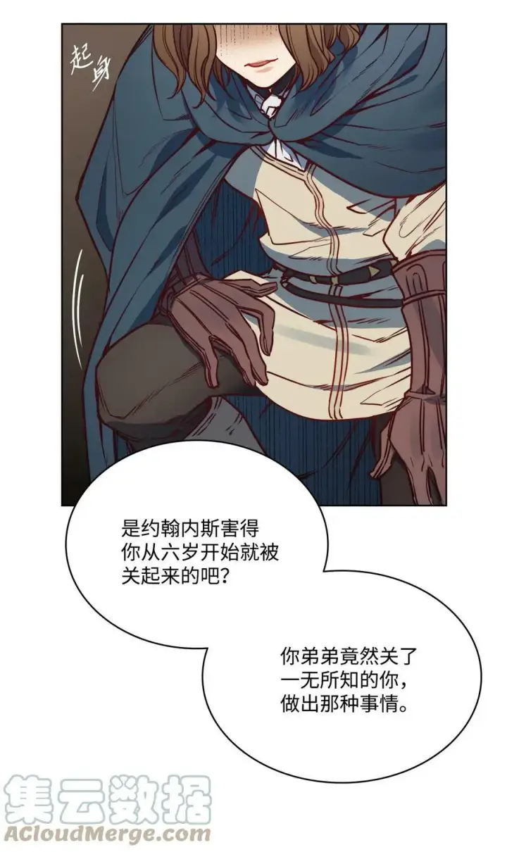 漫画《魔鬼》46 两难抉择第16张图