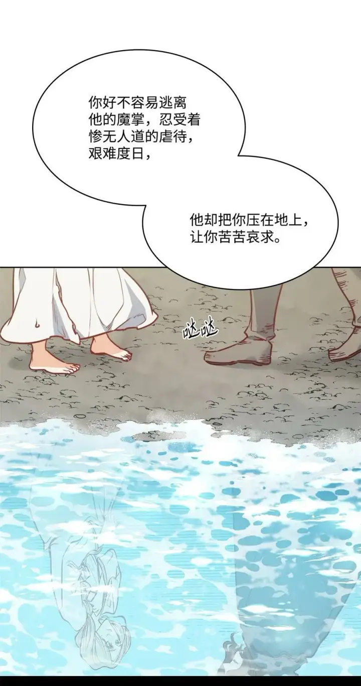 漫画《魔鬼》46 两难抉择第17张图