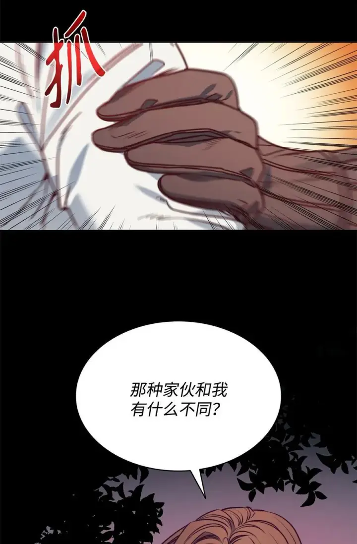 漫画《魔鬼》46 两难抉择第18张图