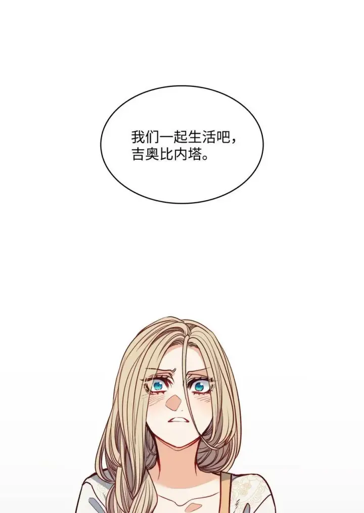 漫画《魔鬼》46 两难抉择第2张图