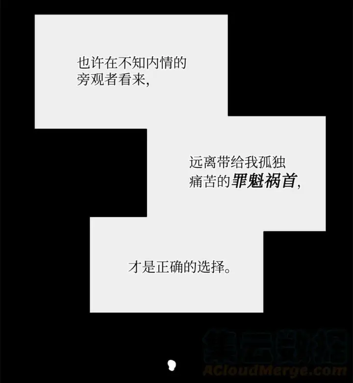 漫画《魔鬼》46 两难抉择第22张图