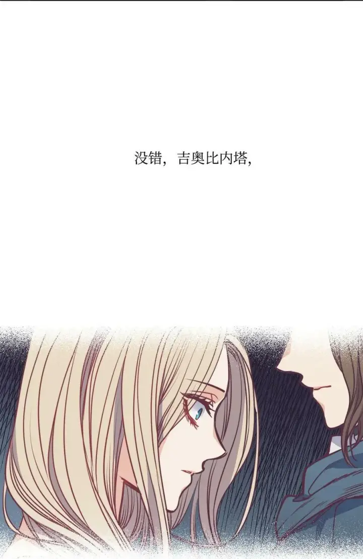 漫画《魔鬼》46 两难抉择第24张图