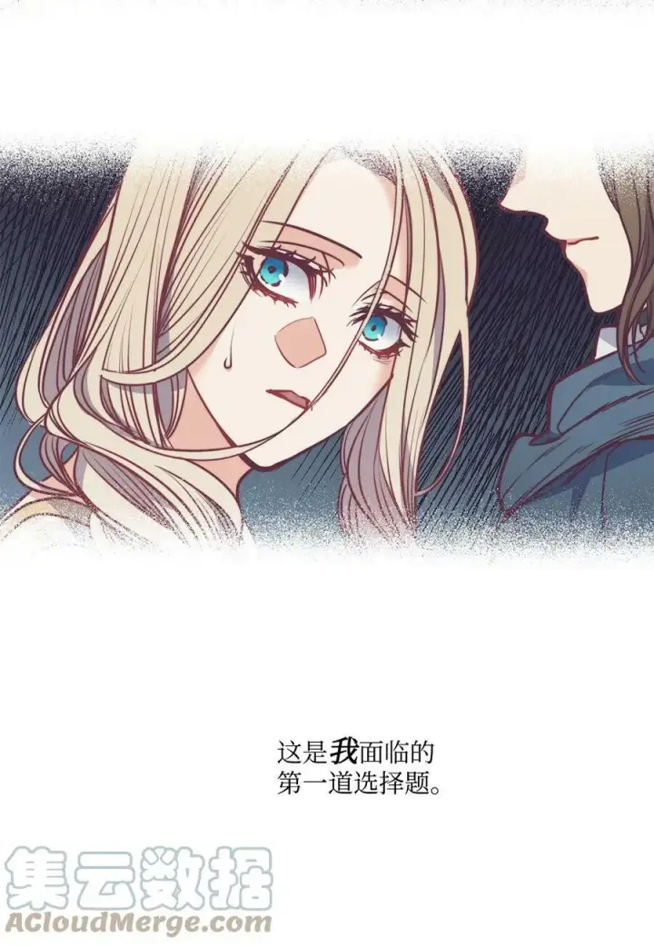 漫画《魔鬼》46 两难抉择第25张图