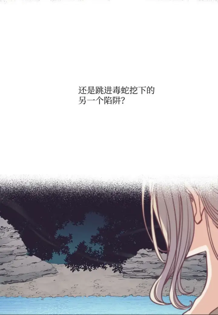 漫画《魔鬼》46 两难抉择第30张图