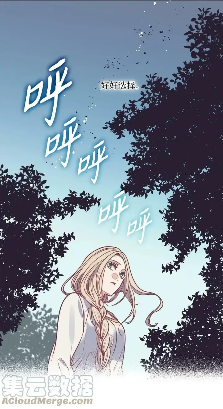 漫画《魔鬼》46 两难抉择第31张图