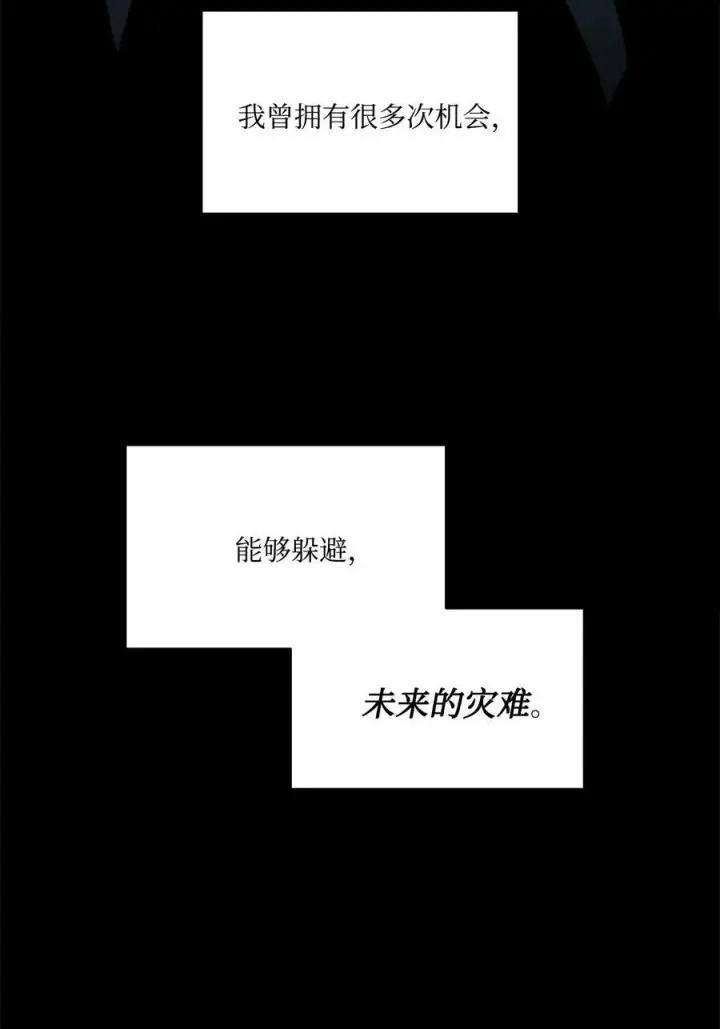 漫画《魔鬼》46 两难抉择第33张图