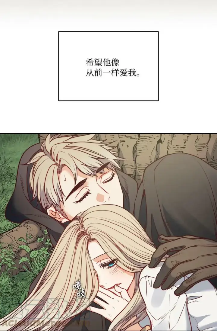 漫画《魔鬼》46 两难抉择第43张图